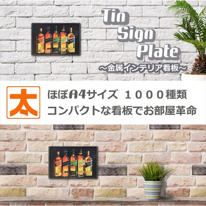 469円 【送料無料】 家の装飾 のための ヴィンテージの金属 の ブリキの看板 防水 壁のポスター 469円 【送料無料】 家の装飾 のための ヴィンテージの金属 の ブリキの看板 防水 壁のポスター