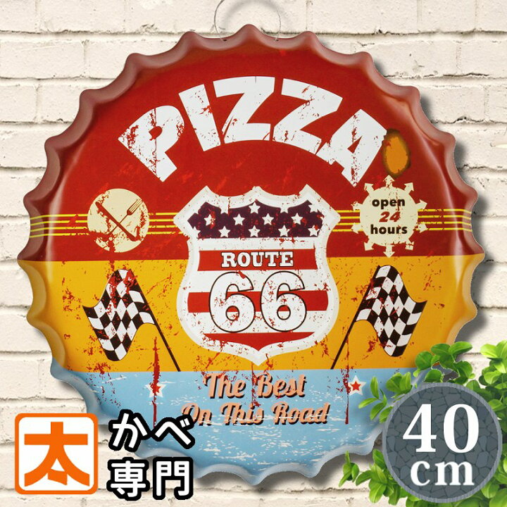 楽天市場 ブリキ看板bc40ew ルート66 ピザ ポスター 絵 壁掛け インテリア雑貨 金属アートパネル Route66 マザーロード Pizza ピザ屋 イタリア料理 イタリアン レストラン イラスト 絵画 アメリカン雑貨 プレート 王冠型 おしゃれ モダン カラフル 40cm ブリキ看板