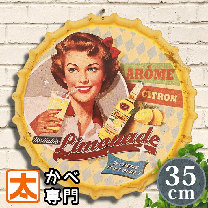 楽天市場 ブリキ看板bc35v レモネード レモン カフェ風 ポスター 絵 壁掛け インテリア雑貨 金属アートパネル 檸檬 果物 フルーツ レモンスカッシュ レモンサワー 純喫茶店 イラスト 絵画 アメリカン雑貨 プレート グッズ 王冠型 おしゃれ モダン レトロ風 黄色 35cm