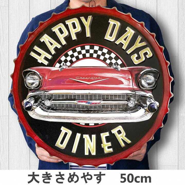 楽天市場 ブリキ看板 大型 50eu アメ車 ピンク色 アメリカンダイナー ポスター 男前インテリア アートパネル 自動車 シボレー ガレージ 車庫 Diy おしゃれ ビンテージ風 ヴィンテージ風 アメリカン雑貨 円形 王冠型 丸型 凸凹 50cm 大きい プレート ブリキ看板