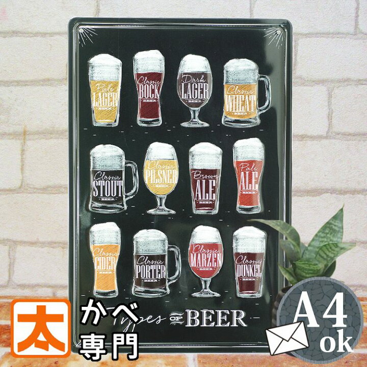 楽天市場】アメリカン サインプレート ブリキ看板 ビール elu BAR バー 
