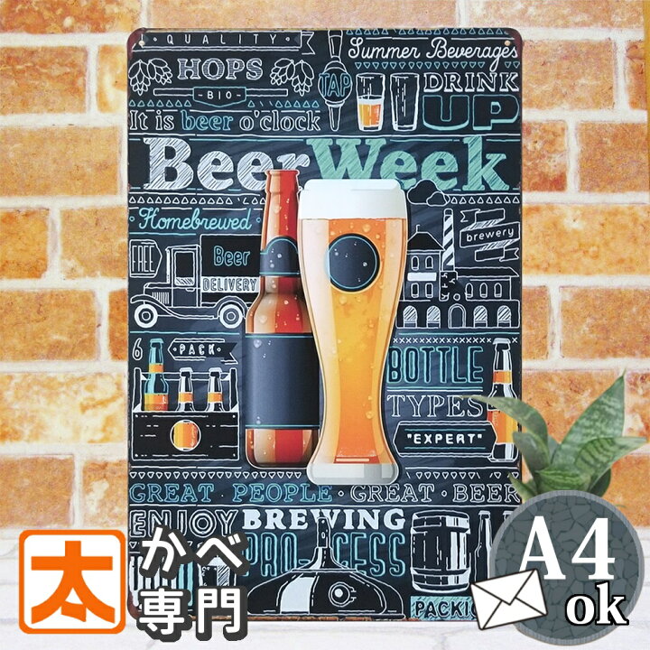 楽天市場】290円OFF】 ブリキ看板 k ビール we ポスター 絵 インテリア 