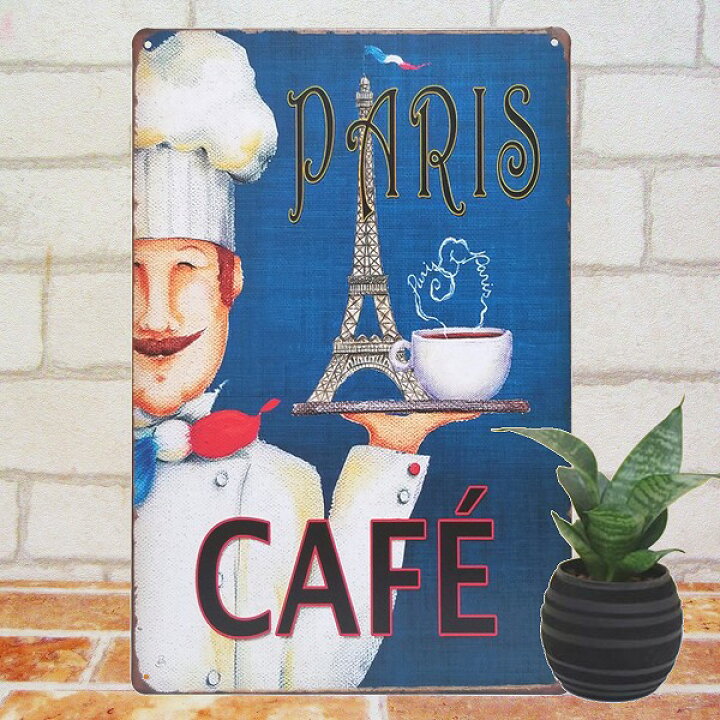 楽天市場】フランス 雑貨 ブリキ看板 カフェ風 de パリ インテリア 