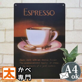 ブリキ看板 コーヒー エスプレッソ ant インテリア ポスター カフェ風 純喫茶店 珈琲 cafe coffee 雑貨 サインボード サインプレート アート レトロ風 アメリカン雑貨 男前 絵画 一人暮らし 店舗用