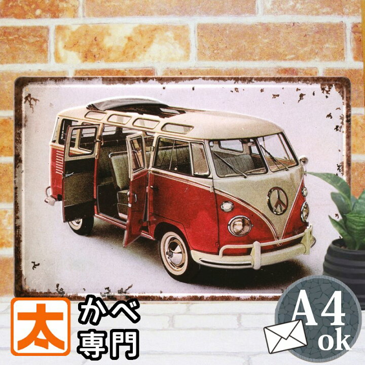 楽天市場 ブリキ看板e ワーゲンバス 赤色 Oy ポスター 絵 自動車 壁掛け 男前インテリア雑貨 金属アートパネル Vw フォルクスワーゲン ガレージ 車庫 イラスト 絵画 オーナメント アメリカン雑貨 プレート おしゃれ モダン レッド cm 30cm メール便 ブリキ看板