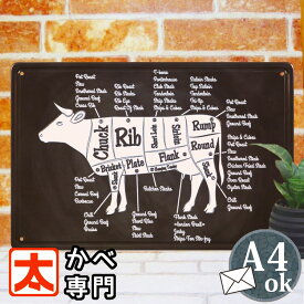 ブリキ看板 e 牛肉の部位 ポスター 絵 壁掛け インテリア雑貨 金属アートパネル パーツ ビーフ お肉 肉バル 焼肉 ビーフステーキ ビーフシチュー すき焼き 牛丼 肉じゃが ハンバーグ イラスト 絵画 アメリカン雑貨 プレート 店舗用 薄い A4 アメリカ雑貨 動物