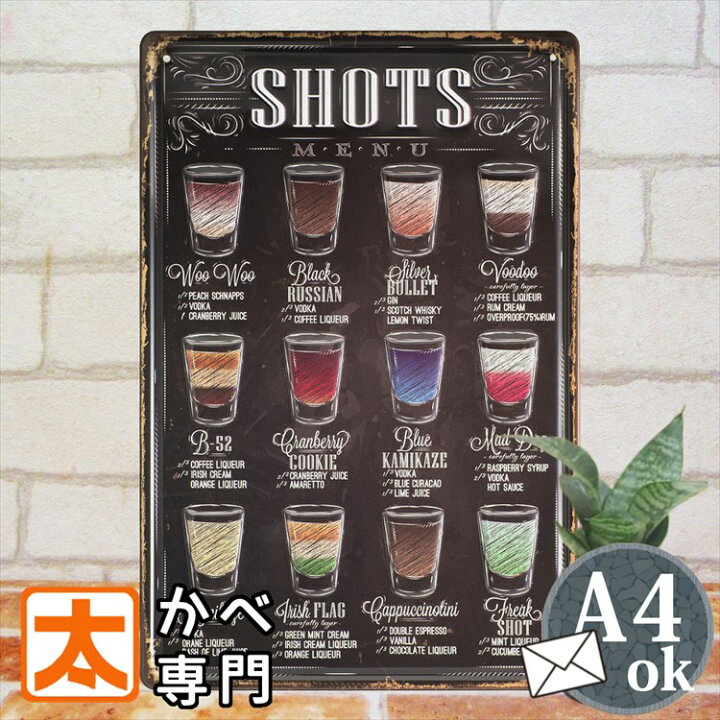 楽天市場】お酒 ポスターブリキ看板 カクテル sh BAR バー 