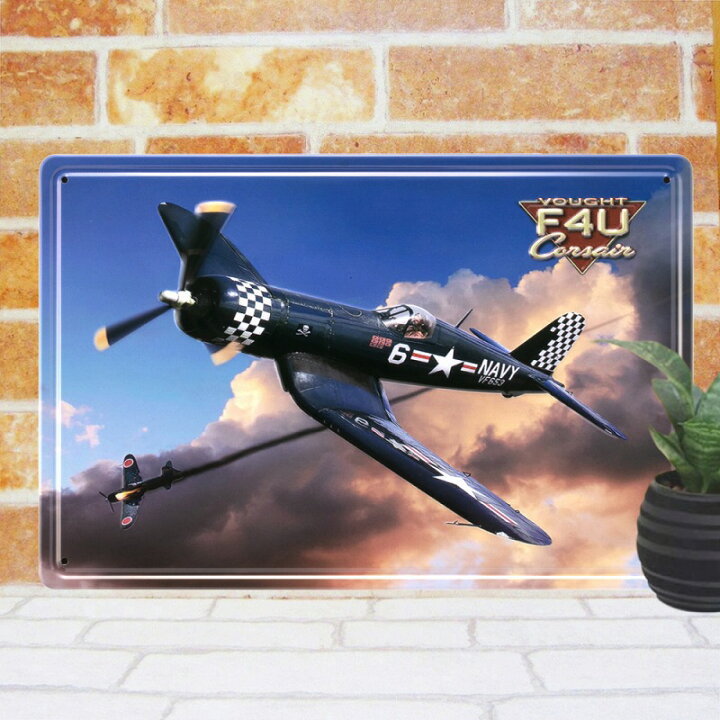 楽天市場 ブリキ看板e 飛行機 F4u コルセア ポスター ミリタリー 絵 米軍 戦闘機 プロペラ機 Us Army 壁掛け インテリア雑貨 金属アートパネル イラスト 絵画 オーナメント アメリカン雑貨 プレート おしゃれ モダン cm 30cm メール便 ブリキ看板 アート 太陽雑貨ren