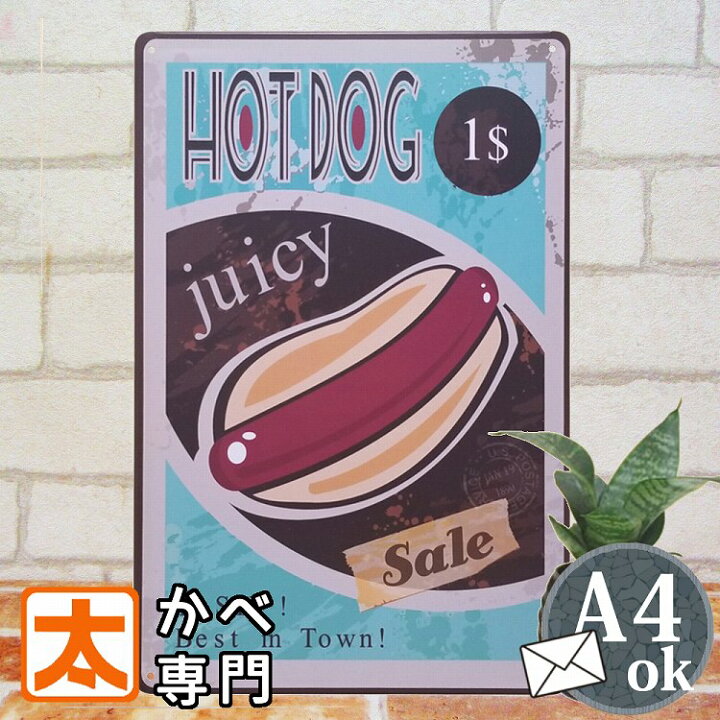楽天市場】アメリカン雑貨 ブリキ看板 ホットドッグ 1s インテリア 