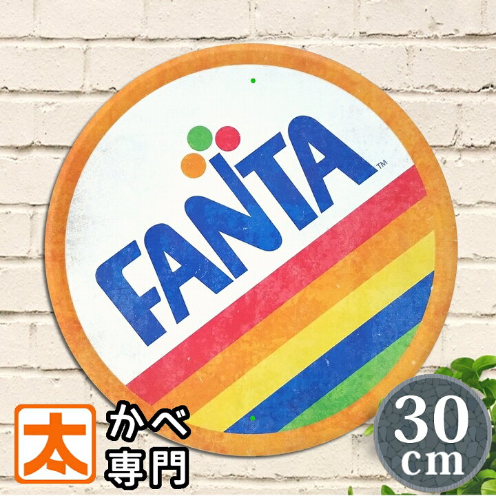 楽天市場】ブリキ看板 30e ファンタ FANTA ポスター 絵 壁掛け 