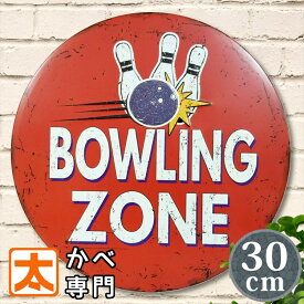 楽天市場 ボーリング アートパネル アートボード 壁紙 装飾フィルム インテリア 寝具 収納の通販