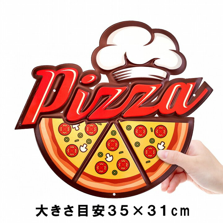 楽天市場 ブリキ看板h35e ピザ 食べ物 ポスター 金属アートパネル イラスト 絵画 壁掛け 男前インテリア雑貨 オーナメント アメリカン雑貨 プレート おしゃれ モダン ブリキ看板 アート 太陽雑貨ren 楽天市場 ブリキ看板h35e ピザ 食べ物 ポスター 金属アートパネル イラスト 絵画 壁掛け 男前インテリア雑貨 オーナメント アメリカン雑貨 プレート おしゃれ モダン ブリキ看板 アート 太陽雑貨ren