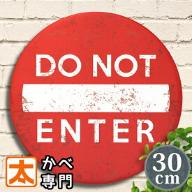 行き止まり 看板 ブリキ看板 e30e 進入禁止 注意喚起 ポスター 絵 壁掛け インテリア雑貨 金属アートパネル 立入禁止看板 立ち入り禁止看板 進入防止 侵入防止 警告看板 標識 私有地 ガレージ 車庫 駐車場 ピクトグラム ステッカー アメリカン雑貨 プレート おしゃれ 30cm