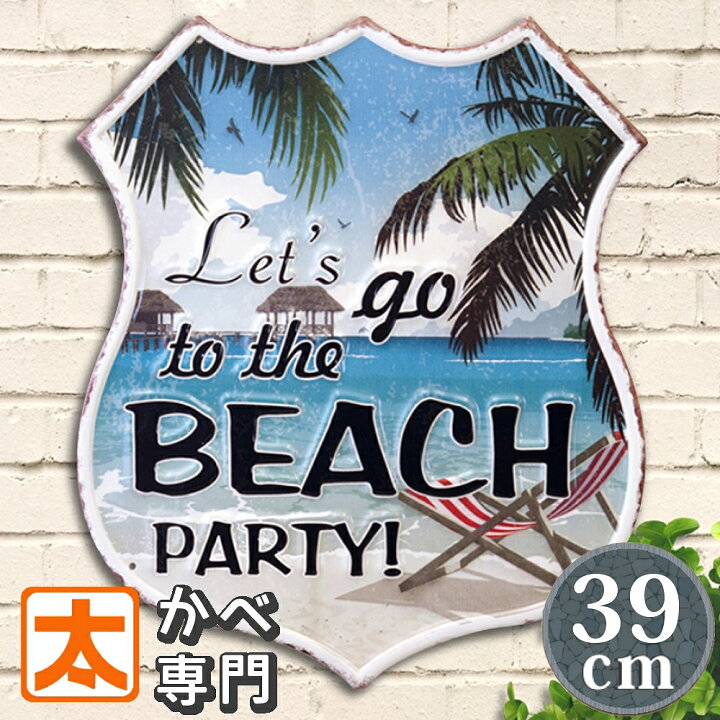 楽天市場】ブリキ看板 アメリカン雑貨 39e 海 ビーチ g ポスター 絵 