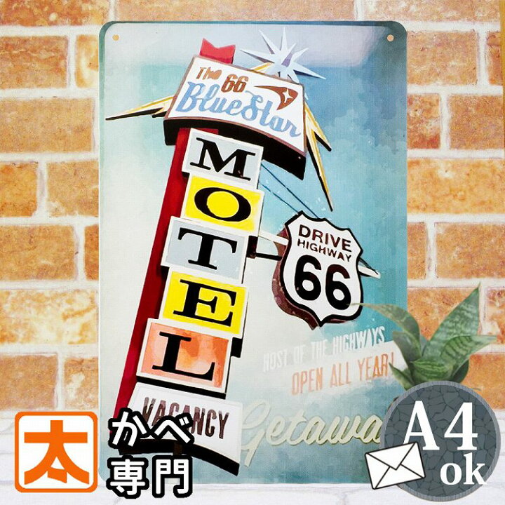 楽天市場 ブリキ看板k ルート66 Motel ホテル Bs ポスター 男前インテリア Route66 ガレージ 車庫 青空 雑貨 絵画 イラスト 壁掛け おしゃれ レトロ風 ノスタルジック アメリカン雑貨 cm 30cm メール便 プレート ブリキ看板 アート 太陽雑貨ren