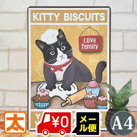 ブリキ看板 k 猫 KB カップケーキ ポスター 絵 インテリア 雑貨 ねこ ネコ ハチワレ ハチワレ猫 猫グッズ 猫の絵 ケーキ クッキー スイーツ お菓子 おやつ アートパネル アートボード 壁掛け アメリカン雑貨 プレート イラスト 絵画 ギフト おしゃれ モダン 30cm A4