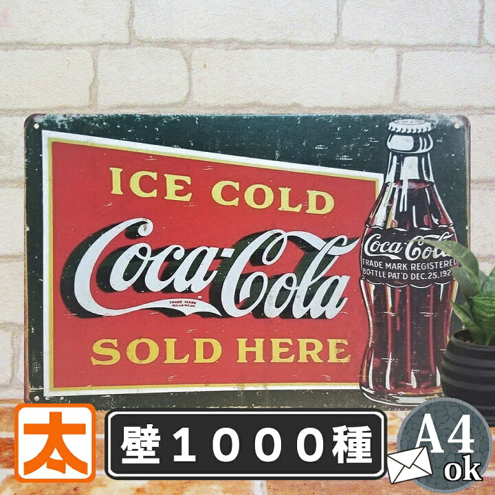 コカコーラ ビンテージボード(ブリキ) No.1