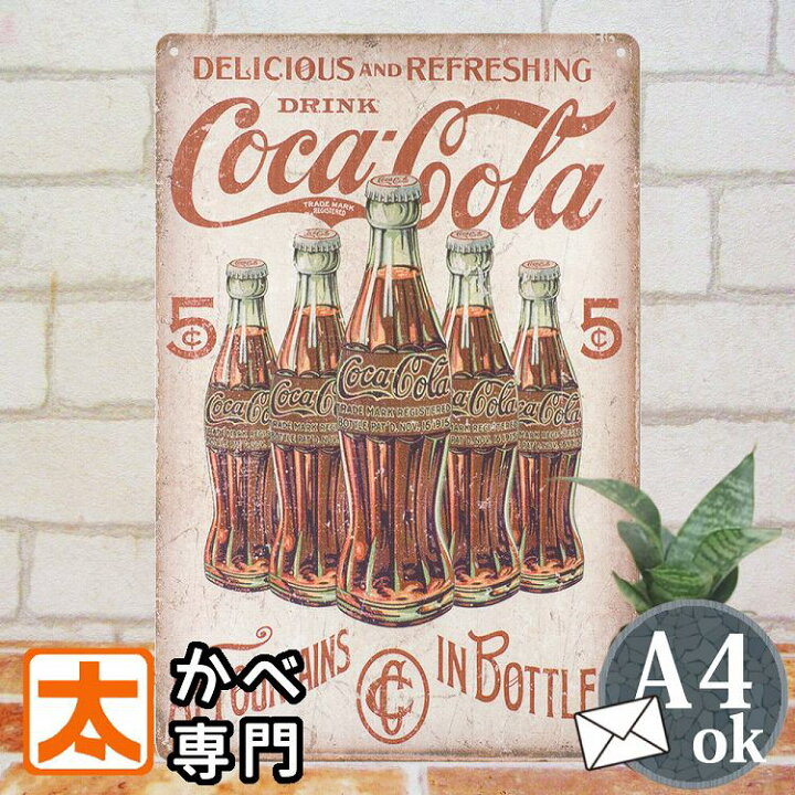 楽天市場 ブリキ看板 コカコーラ 55 ポスター グッズ インテリア コカ コーラ Coca Cola 雑貨 プレート ボトル 小物 絵画 イラスト 壁掛け おしゃれ ヴィンテージ風 アメリカン雑貨 cm 30cm メール便 ブリキ看板 アート 太陽雑貨ren