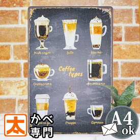 ブリキ看板 k コーヒー typ ポスター 絵 インテリア雑貨 壁掛け アートパネル 喫茶店 純喫茶 カフェ風 カフェラテ カプチーノ エスプレッソ メニュー おしゃれ モダン レトロ風 レトロ雑貨 グレー 白黒 モノクロ モノトーン A4