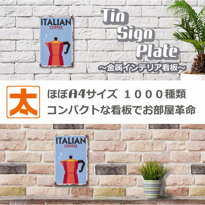 楽天市場 カフェ風 ポスター ブリキ看板s コーヒーポット イタリアンs 雑貨 インテリア アートパネル 純喫茶店 サインボード サインプレート 絵画 イラスト 壁掛け おしゃれ レトロ風 水色 赤色 トリコロール cm 30cm メール便 ブリキ看板 アート 太陽雑貨ren