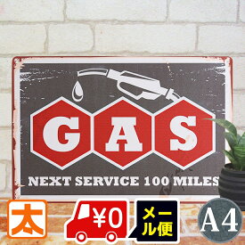 ブリキ看板 ガレージ ガソリンスタンドkgra ポスター インテリア プレート 絵画 アメリカン雑貨 アートパネル GAS ガスポンプ 車庫 自動車 バイク オートバイ グレー レトロ 30cm 20cm A4 横長 メール便 アメリカ雑貨
