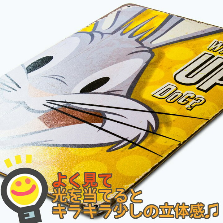 楽天市場 ブリキ看板k バッグスバニー うさぎ インテリア雑貨 絵 ポスター アートパネル 絵画 イラスト 家 玄関 置物 カフェ風 雑貨 アメコミ キャラクター アメリカン雑貨 おしゃれ かわいい プレート ブリキ看板 アート 太陽雑貨ren 楽天市場 ブリキ看板k バッグスバニー うさぎ インテリア雑貨 絵 ポスター アートパネル 絵画 イラスト 家 玄関 置物 カフェ風 雑貨 アメコミ キャラクター アメリカン雑貨 おしゃれ かわいい プレート ブリキ看板 アート 太陽雑貨ren
