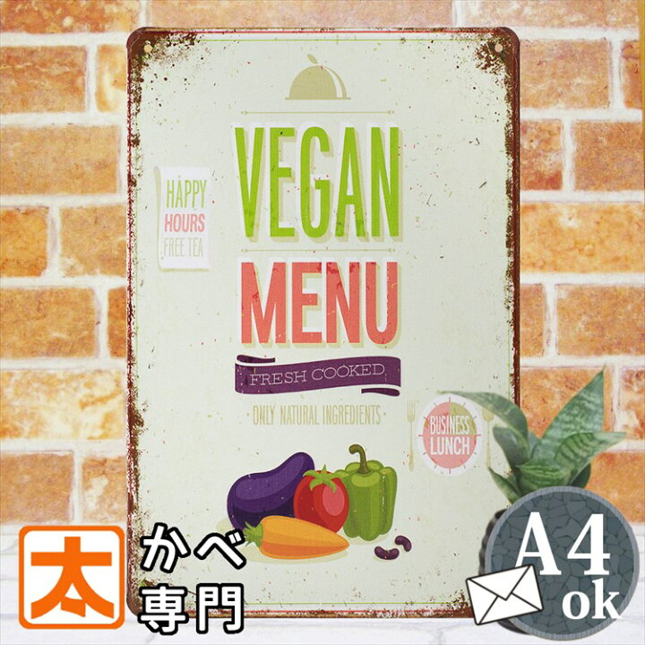 楽天市場 ヴィーガン メニュー ポスター ブリキ看板k ビーガン レシピ 完全菜食主義者 インテリア 雑貨 ベジタリアン 野菜サラダ ナス にんじん ピーマン トマト 絵画 イラスト おしゃれ アメリカン雑貨 cm 30cm メール便 プレート ブリキ看板 アート 太陽雑貨ren