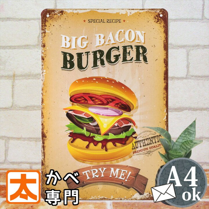 楽天市場 ハンバーガー ポスター ブリキ看板k ファーストフードbb インテリア 雑貨 ハンバーグ ホットドッグ サンドウィッチ 絵画 イラスト 壁掛け おしゃれ アメリカン雑貨 cm 30cm メール便 プレート ブリキ看板 アート 太陽雑貨ren