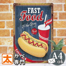 ブリキ看板 アメリカン ホットドッグ ホットドック アメリカ料理 カフェ風男前インテリア アートパネル アートボード ポスター パン屋 ベーカリー アメリカンフード サインプレート 絵画 壁掛け おしゃれな アメリカン雑貨 A4 アメリカ雑貨