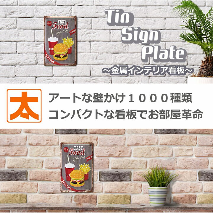 楽天市場】ブリキ看板 k ハンバーガー set ポスター 絵 壁掛け 