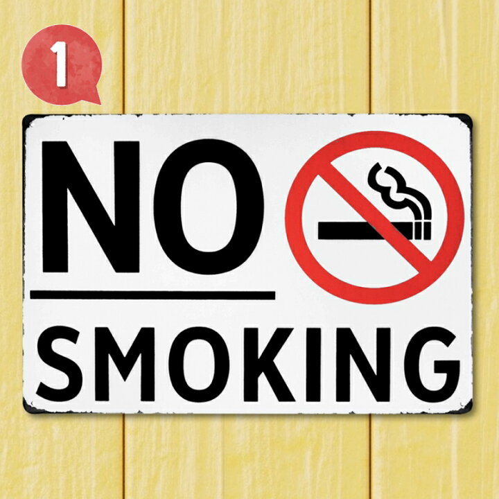 楽天市場】禁煙プレート ブリキ看板k 禁煙ポスター m1 no smoking 