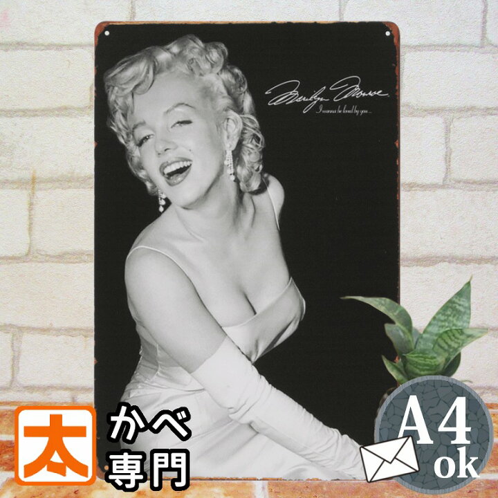 楽天市場 アート ボード マリリンモンロー S1 金属製男前インテリア ブリキ看板 ポスター マリリン モンロー 女優 セクシーガール Sexy エロ 女の子 女性 アンティーク風 白黒 モノクロ 雑貨 アート アメリカン雑貨 絵画 プレート ブリキ看板 アート 太陽雑貨ren 楽天市場 アート ボード マリリンモンロー S1 金属製男前インテリア ブリキ看板 ポスター マリリン モンロー 女優 セクシーガール Sexy エロ 女の子 女性 アンティーク風 白黒 モノクロ 雑貨 アート アメリカン雑貨 絵画 プレート ブリキ看板 アート 太陽雑貨ren