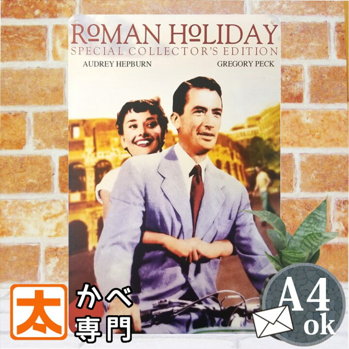 楽天市場 オードリーヘップバーン アート ポスター ブリキ看板 レトロ風 ローマの休日 1 インテリア 映画ポスター オードリーヘプバーン アートパネル イタリア雑貨 ベスパ バイク オートバイ 絵画 おしゃれ プレート ブリキ看板 アート 太陽雑貨ren