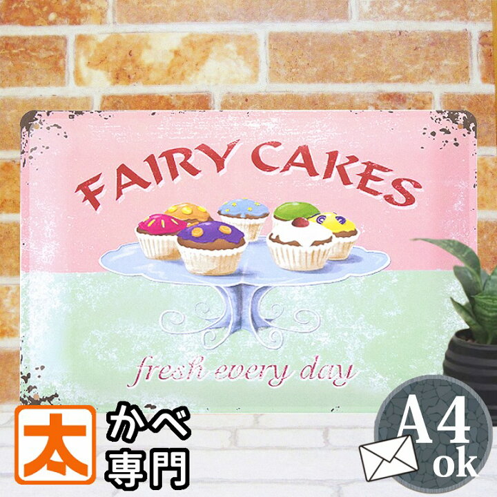 楽天市場 ブリキ看板k カップケーキ Fa ポスター 絵 壁掛け カフェ風インテリア雑貨 金属アートパネル スイーツ お菓子 洋菓子 純喫茶店 イラスト 絵画 アメリカン雑貨 プレート 玄関 おしゃれ モダン かわいい レトロ風 ピンク色 30cm 横長 メール便 ブリキ看板 楽天市場 ブリキ看板k カップケーキ Fa ポスター 絵 壁掛け カフェ風インテリア雑貨 金属アートパネル スイーツ お菓子 洋菓子 純喫茶店 イラスト 絵画 アメリカン雑貨 プレート 玄関 おしゃれ モダン かわいい レトロ風 ピンク色 30cm 横長 メール便 ブリキ看板