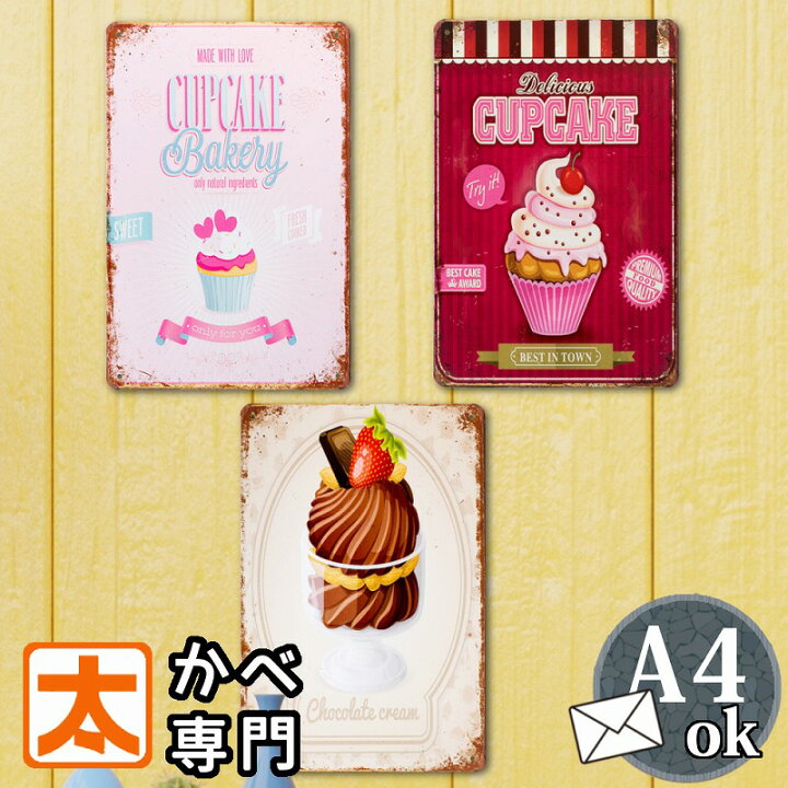 楽天市場】カップケーキm1 ポスター インテリア ブリキ看板k アート 