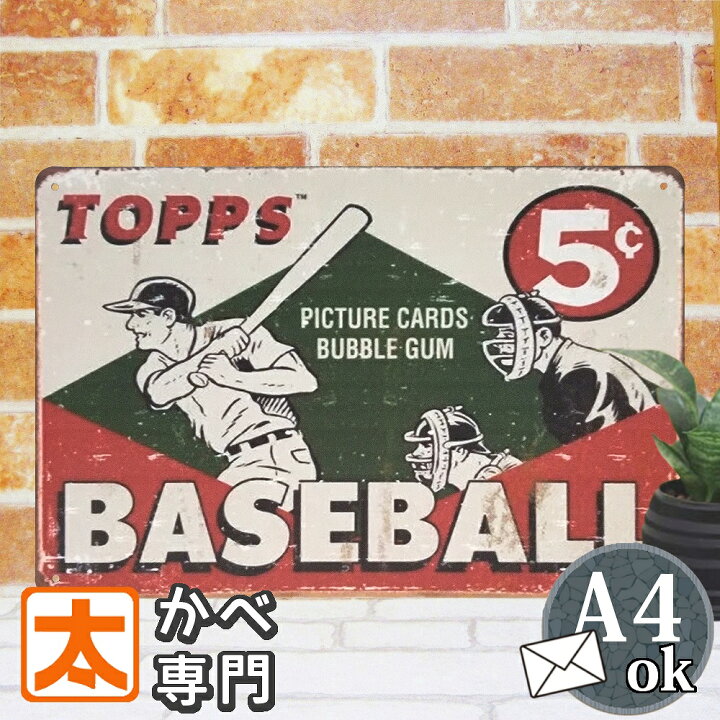 楽天市場】ブリキ看板 野球 メジャーリーグ ポスター 絵 インテリア 