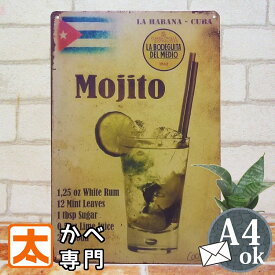 ブリキ看板 アンティーク風 モヒート1 カクテル 絵 壁掛け ポスター BAR バー お酒 Mojito インテリア雑貨 オーナメント 男前 絵画 アメリカン雑貨 プレート おしゃれな レトロ風