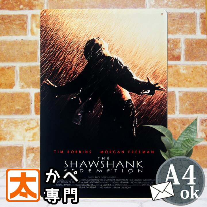 楽天市場 ショーシャンクの空に ブリキ看板 ティムロビンス 映画ポスター 牢獄 刑務所 懲役 脱出ゲーム 男前インテリア アートパネル 囚人 一発逆転 アンディ モーガンフリーマン レッド 雑貨 絵画 壁掛け おしゃれな アメリカン雑貨 cm 30cm プレート ブリキ看板