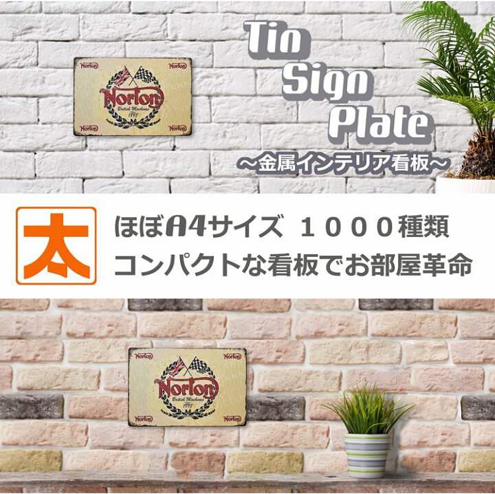 楽天市場】ブリキ看板 バイク ノートン norton ロゴ ポスター 