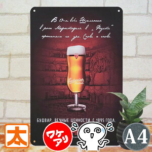 �󂠂�1490-590�~�z �u���L�Ŕ� s �o�h���C�U�[ g1 �|�X�^�[ �G �C���e���A�G�� �A�[�g�p�l�� �A�[�g�{�[�h �Ǌ|�� �A�����J���G�� �v���[�g �C���X�g �G�� ������� ���_�� 30cm A4 �A�E�g���b�g