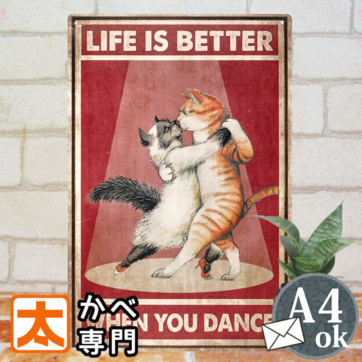 楽天市場 ブリキ看板s 猫 ネコ 社交ダンス ポスター 絵 壁掛け インテリア雑貨 金属アートパネル ねこ にゃんこ Cat シャム 茶トラ カップル ダンス バレエ バレリーナ 音楽 イラスト 絵画 アメリカン雑貨 プレート おしゃれ モダン かわいい 可愛い アンティーク風 30cm