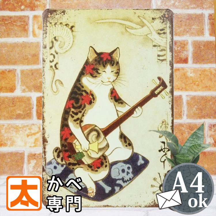 【楽天市場】アートパネル 猫 置物 壁掛け 雑貨 アンティークブリキ