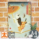 楽天市場 デザインから選ぶ Animal 動物 犬 猫 ライオンまで ウォールアートパネル 太陽雑貨ren