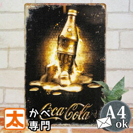 ブリキ看板 s コカコーラ GOLD ポスター 絵 壁掛け インテリア雑貨 金属アートパネル Coca-Cola コカ・コーラ グッズ ボトル イラスト 絵画 アメリカン雑貨 アメリカ雑貨 プレート おしゃれ モダン リッチ ラグジュアリー 金色 ゴールド A4 メール便