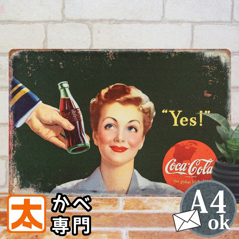 楽天市場】ブリキ看板 s コカ・コーラ ボトル yes ポスター 絵 壁掛け