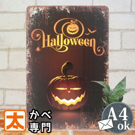ハロウィン 飾り 玄関 かぼちゃ ブリキ看板 カボチャ パンプキン にや インテリア 雑貨 小物 ハロウィンボード の 飾り付け 装飾 オーナメント ディスプレイ イラスト 絵 ポスター ドア 窓 壁面 吊るす 背景 おしゃれ 部屋 室内 玄関 屋外 庭 ガーデニング ガーデン プレート
