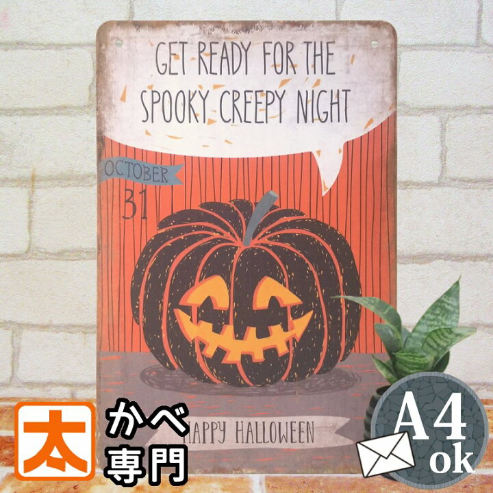 楽天市場 ハロウィン 飾り オーナメント ブリキ看板s かぼちゃ パンプキン インテリア雑貨 小物 ハロウィンボード 装飾 飾り付け アートパネル イラスト ポスター タペストリー 置物 おしゃれ かわいい オレンジ色 玄関 ドア 屋外 アメリカン雑貨 Halloween 22年 秋