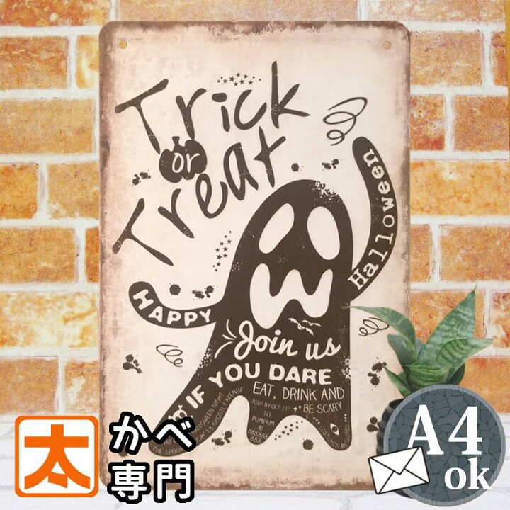 楽天市場 ハロウィン 飾り オーナメント ブリキ看板s お化け インテリア雑貨 小物 ハロウィンボード 装飾 おばけ 幽霊 アートパネル イラスト ポスター タペストリー おしゃれ かわいい 白黒 モノクロ モノトーン 縦長 玄関 屋外 Halloween ハロウィーン 21年 プレート