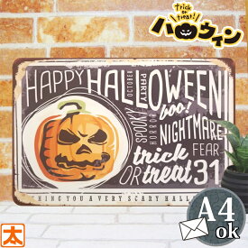 ハロウィン 飾り付け 玄関 ブリキ看板 かぼちゃパンプキン 雑貨 グッズ 飾り オーナメント インテリア アート カボチャ 南瓜 秋 ポスター 置物 デコレーション 装飾 アメリカン雑貨 屋外 庭 ガーデン ガーデニング 部屋 室内 壁面 店内 撮影 背景 おしゃれ