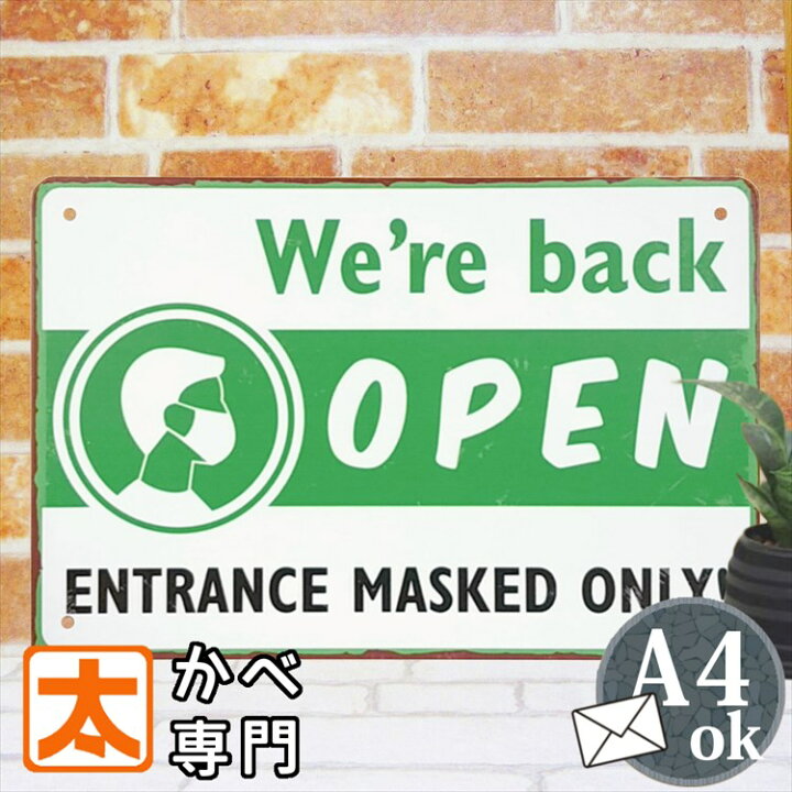 楽天市場 コロナ対策 看板 グッズマスク着用 Open オープン コロナウイルス対策 パネル インテリア ポスター グッズ サインボード サインプレート ステッカー 飲食店 カフェ イラスト 壁掛け ドア掛け 入口 窓 おしゃれ cm 30cm ブリキ看板 アート 太陽雑貨ren 楽天市場 コロナ対策 看板 グッズマスク着用 Open オープン コロナウイルス対策 パネル インテリア ポスター グッズ サインボード サインプレート ステッカー 飲食店 カフェ イラスト 壁掛け ドア掛け 入口 窓 おしゃれ cm 30cm ブリキ看板 アート 太陽雑貨ren